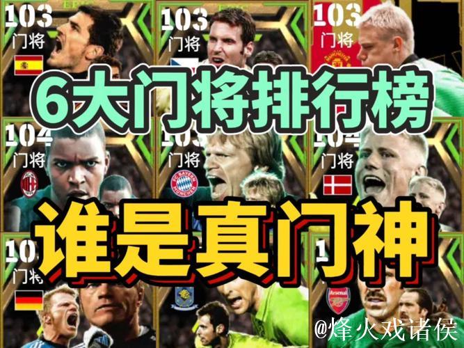 门神闪耀99分钟：曼联门将三分钟双扑力保41年传奇纪录