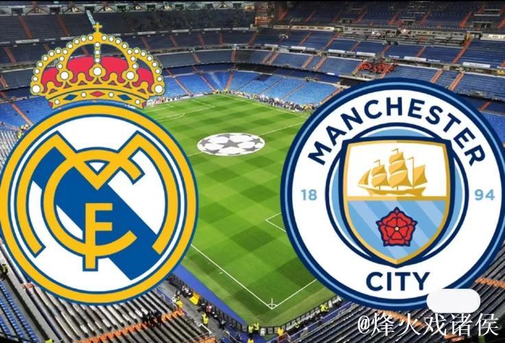 曼城逆袭击败皇马,欧冠精彩再现 曼城逆袭击败皇马,欧冠精彩再现